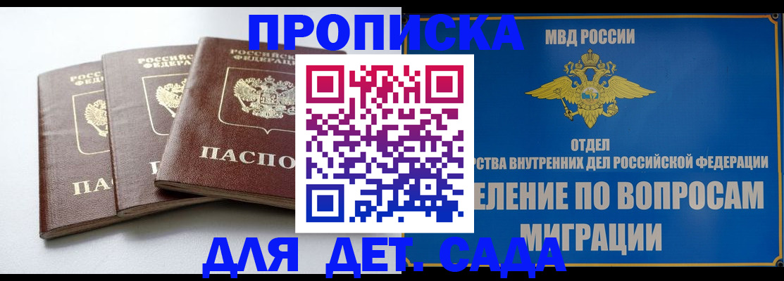 регистрация для школы в Петухово