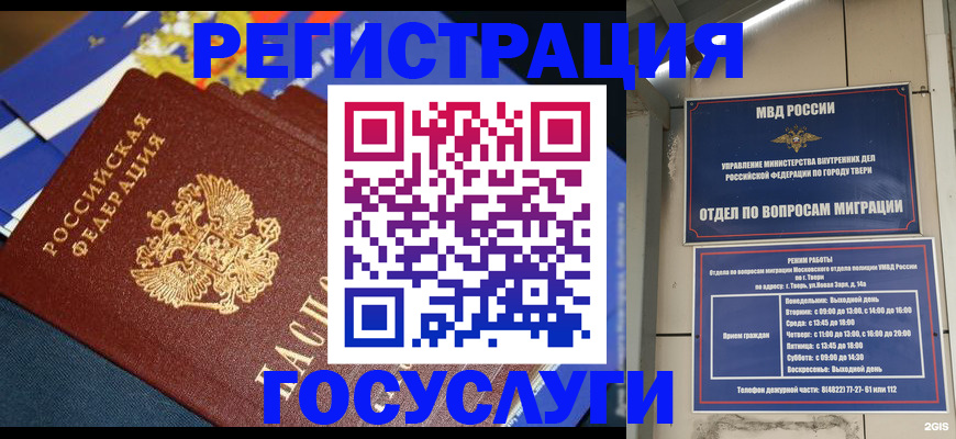 прописка в квартире в Петухово