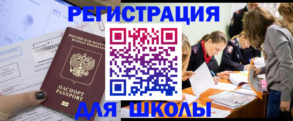 временная регистрация госуслуги в Петухово