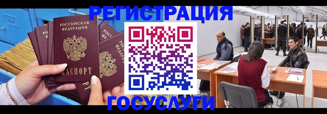 прописка для военкомата в Петухово