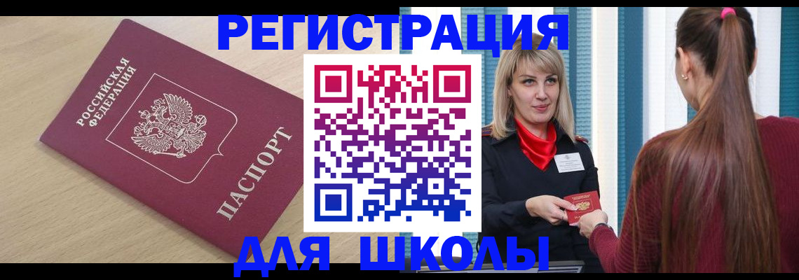 временная регистрация законно в Петухово