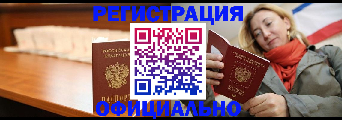 временная регистрация адрес в Петухово