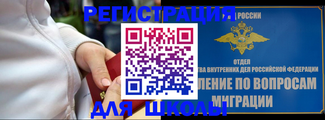 прописка регистрация в Петухово