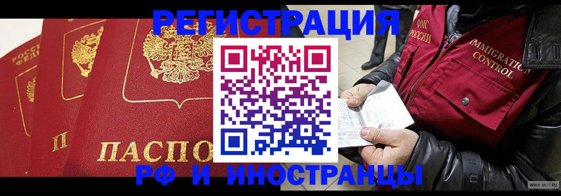 временная регистрация в квартире в Петухово