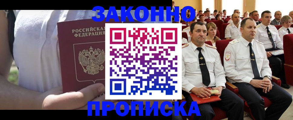 миграционный учет в Петухово